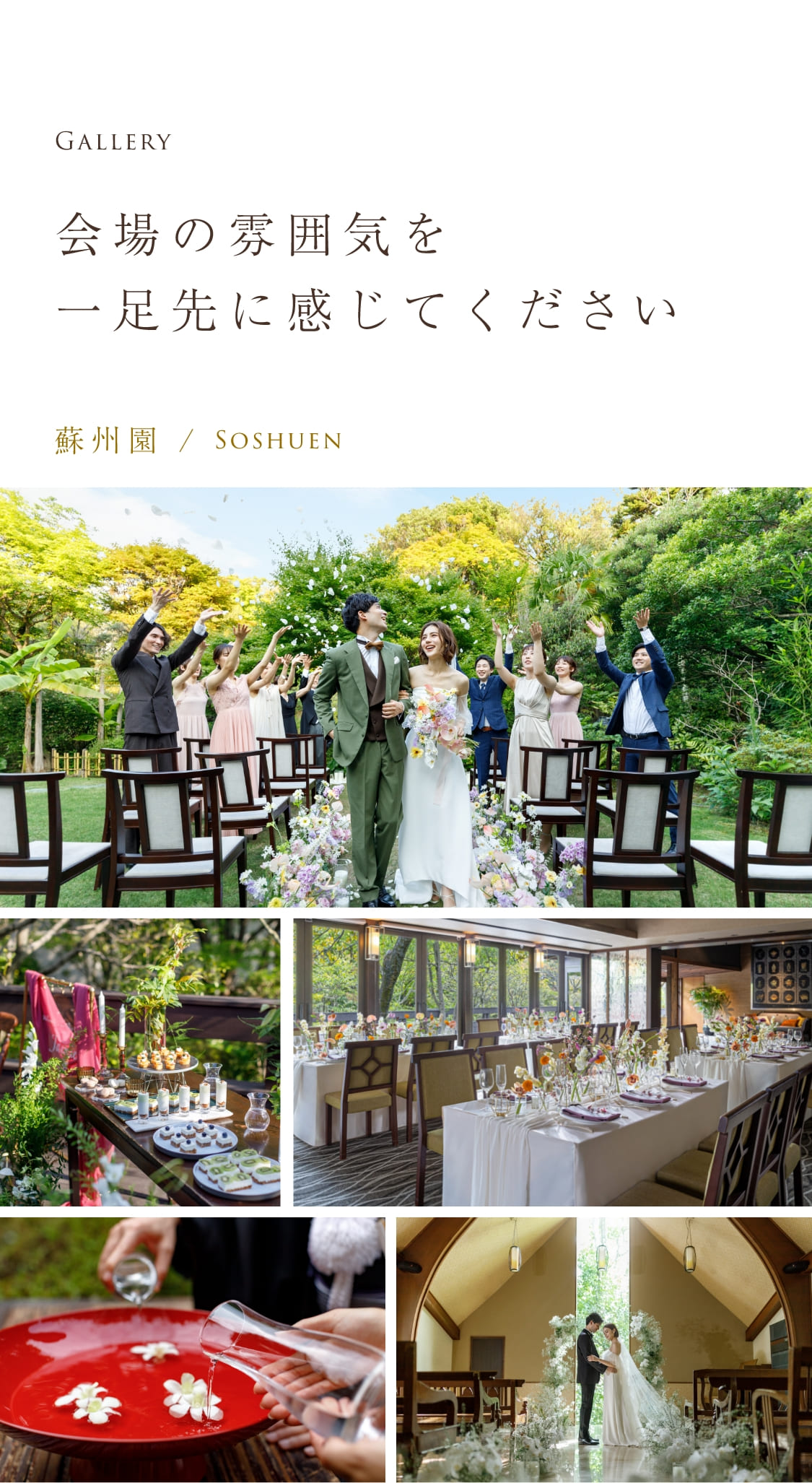 蘇州園
