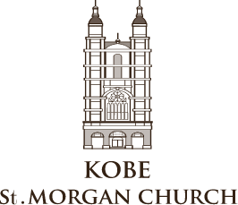 神戸セントモルガン教会